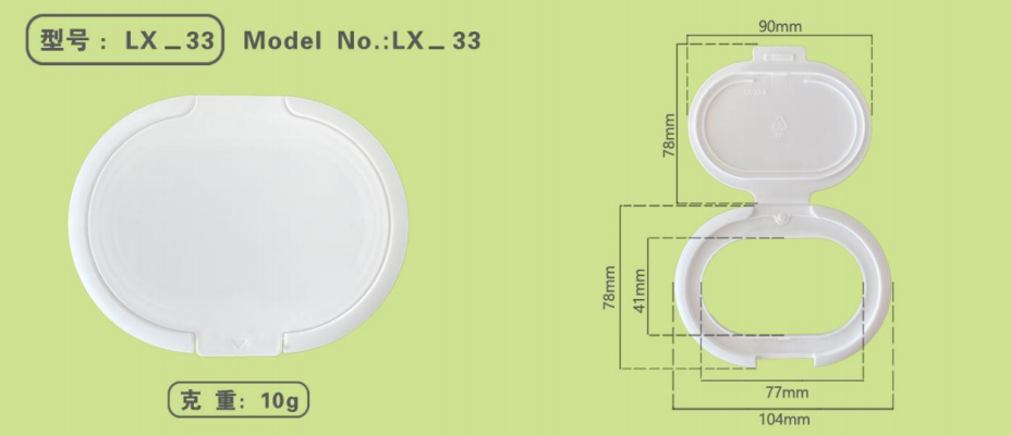 Plastic Wet Wipes Lid LX-33
